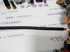 H07ZZ-Fo(w)u|