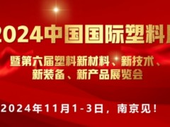 2024ЇH"²ϡ¼gb䡢®aƷ"չ[