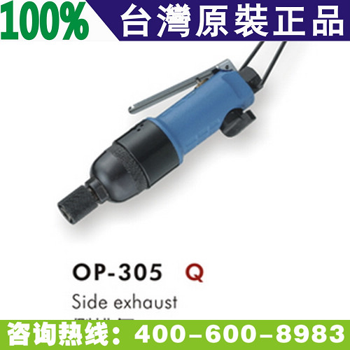 _OP-305L