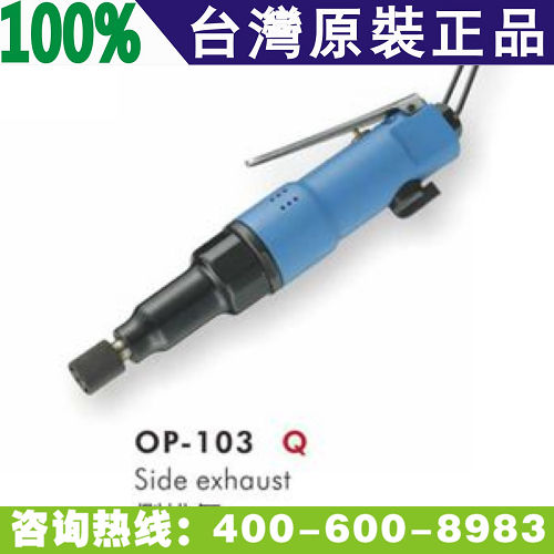 _OP-103L